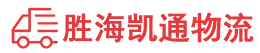 潮州到舟山物流公司